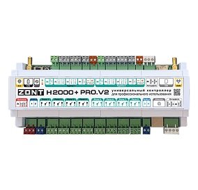 Контроллер универсальный ZONT H2000+ PRO.V2